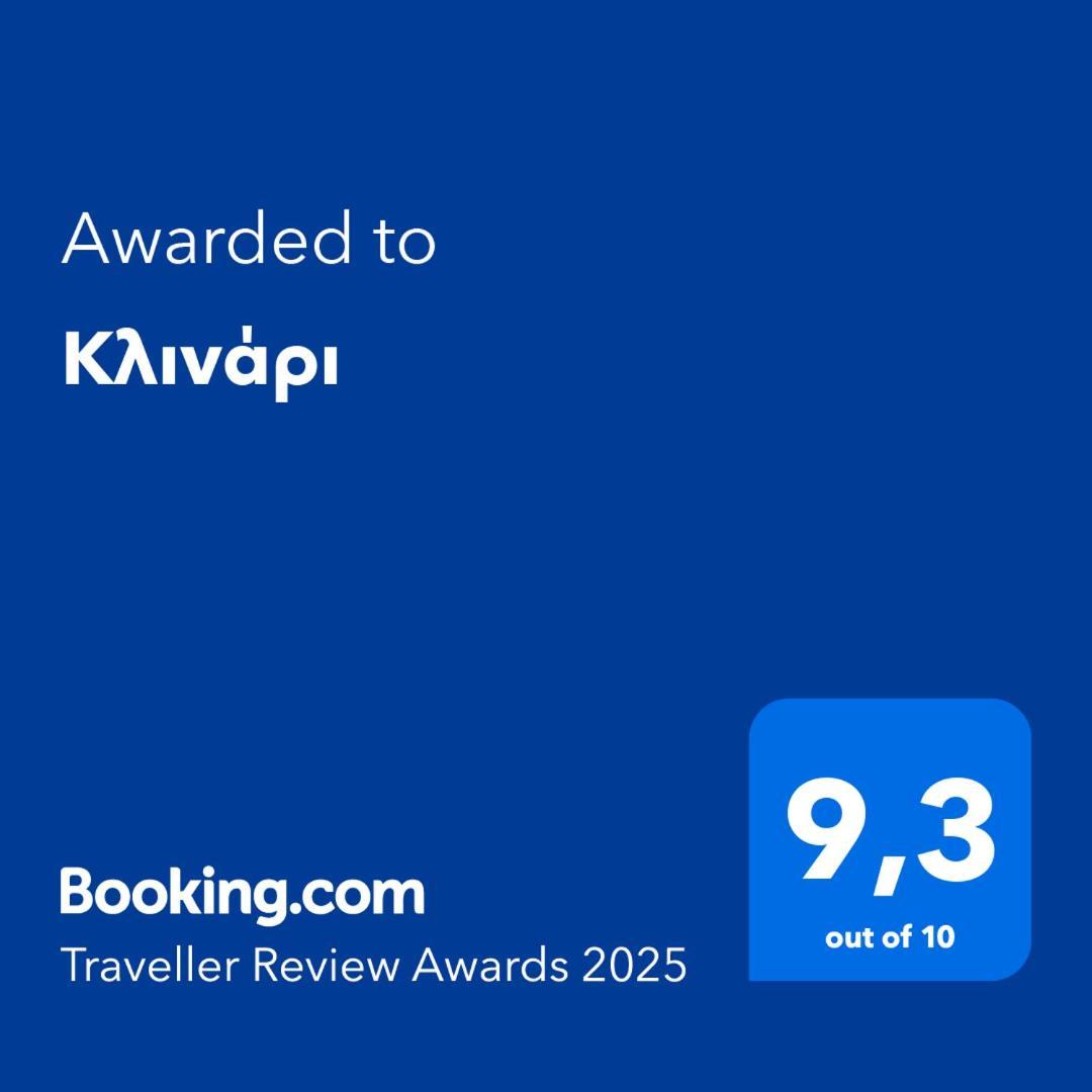 Апартаменты Κλινάρι Ксанти Экстерьер фото